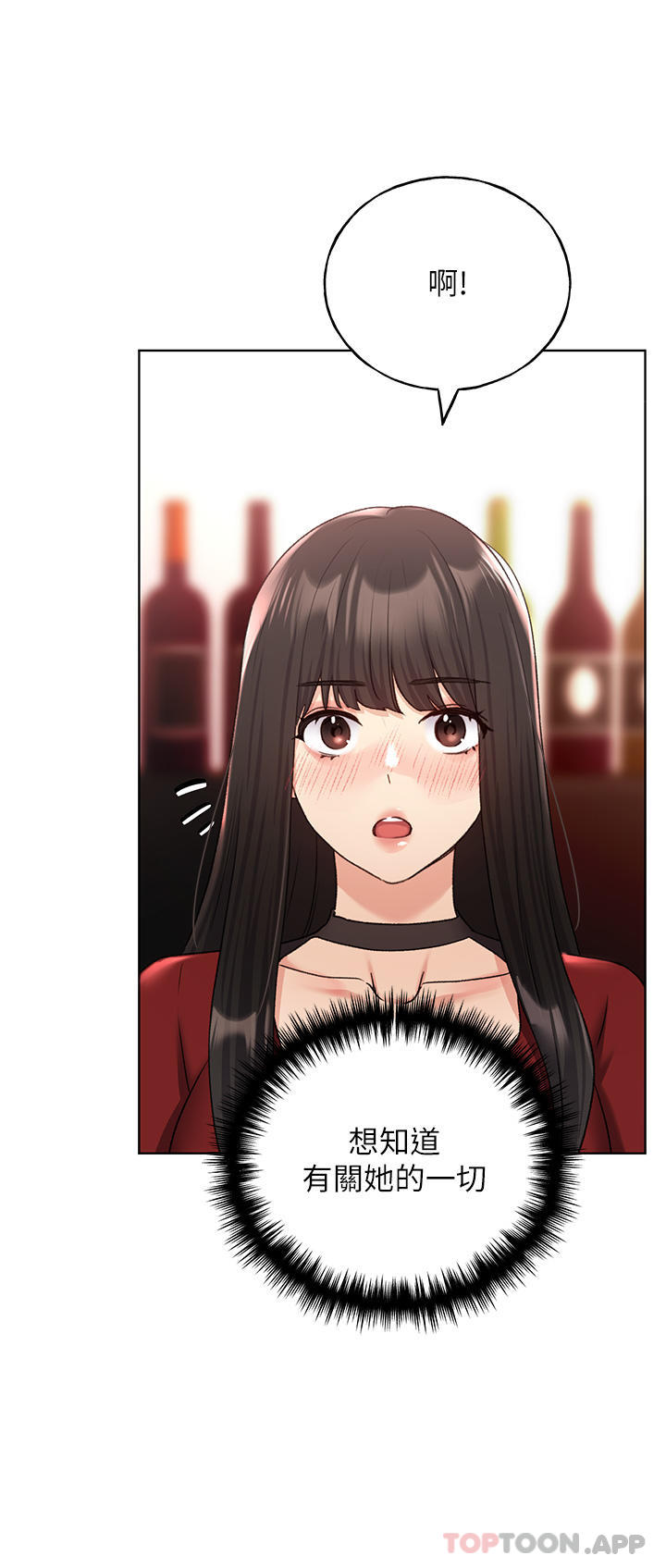 《野蠻插畫家》漫画 第18話-妳怎麼這麼誘人？