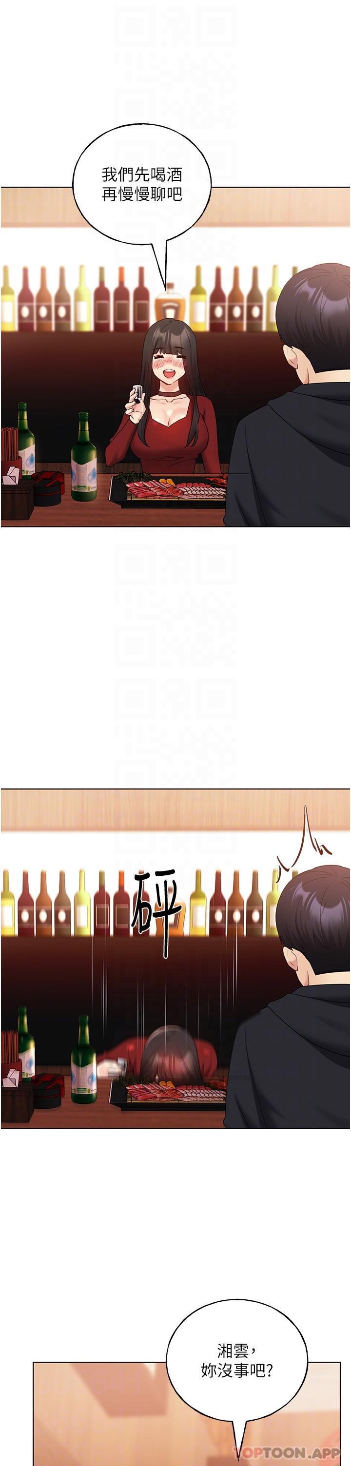 《野蠻插畫家》漫画 第18話-妳怎麼這麼誘人？