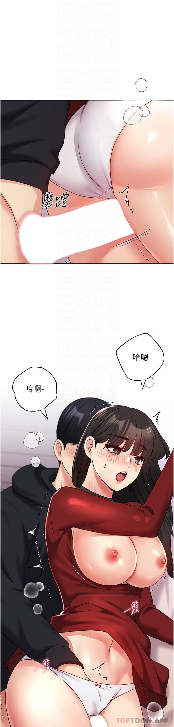 《野蠻插畫家》漫画 第19話-別摳了，快進來！