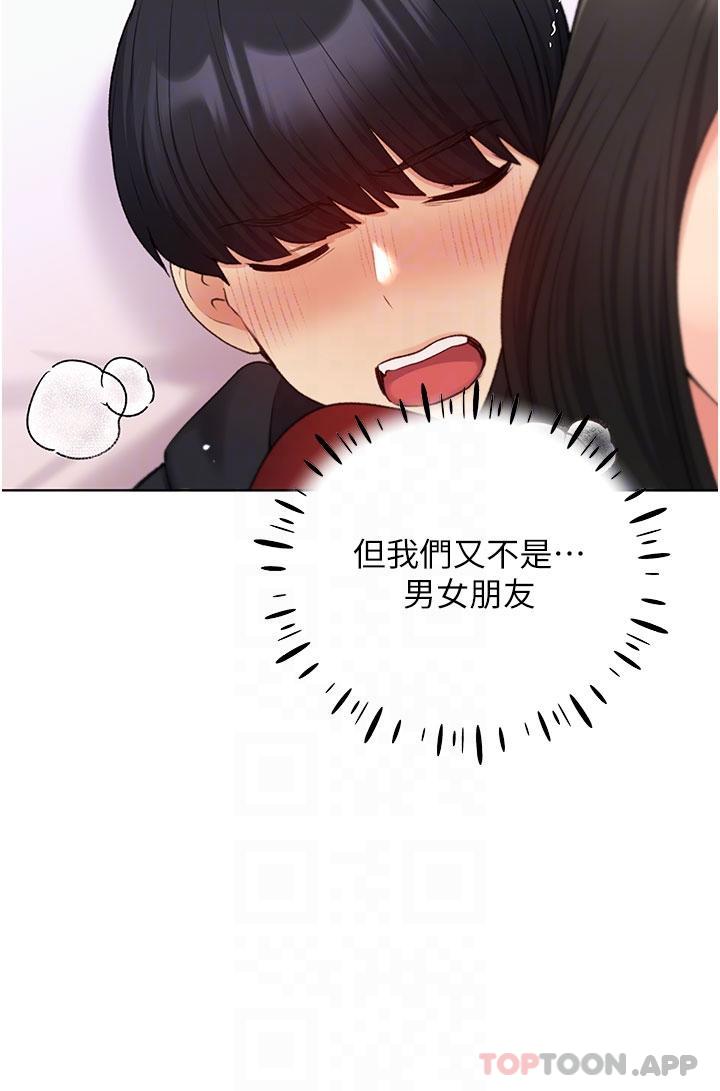 《野蠻插畫家》漫画 第19話-別摳了，快進來！