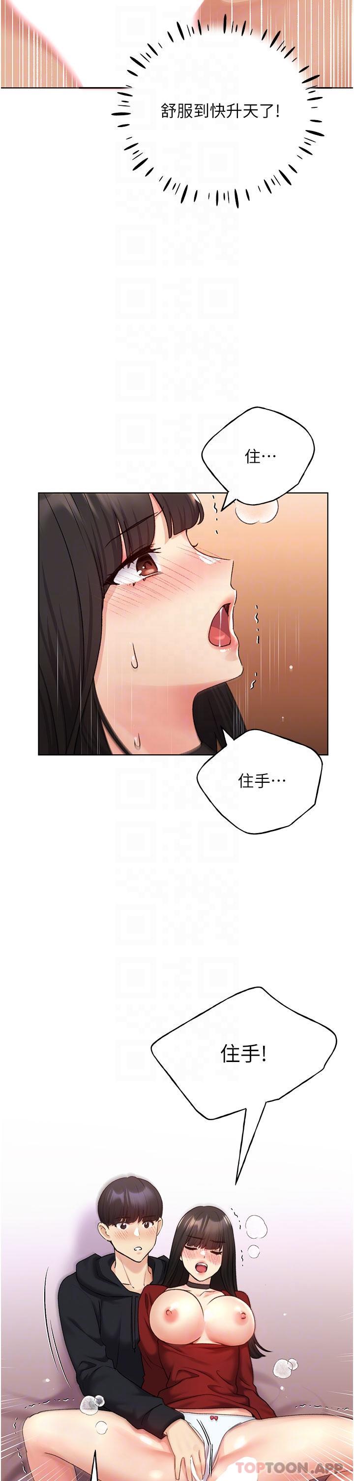 《野蠻插畫家》漫画 第19話-別摳了，快進來！