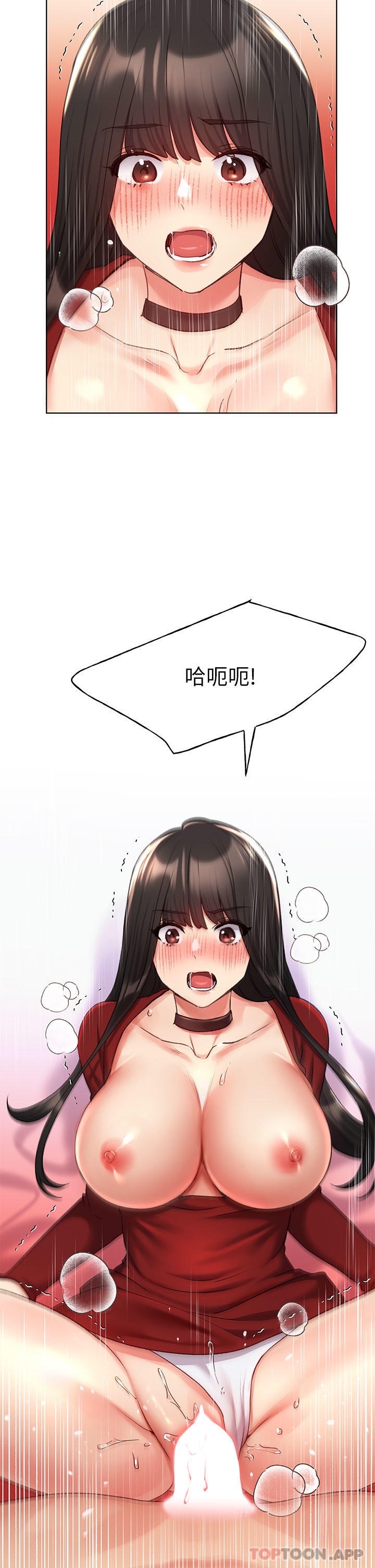 《野蠻插畫家》漫画 第19話-別摳了，快進來！