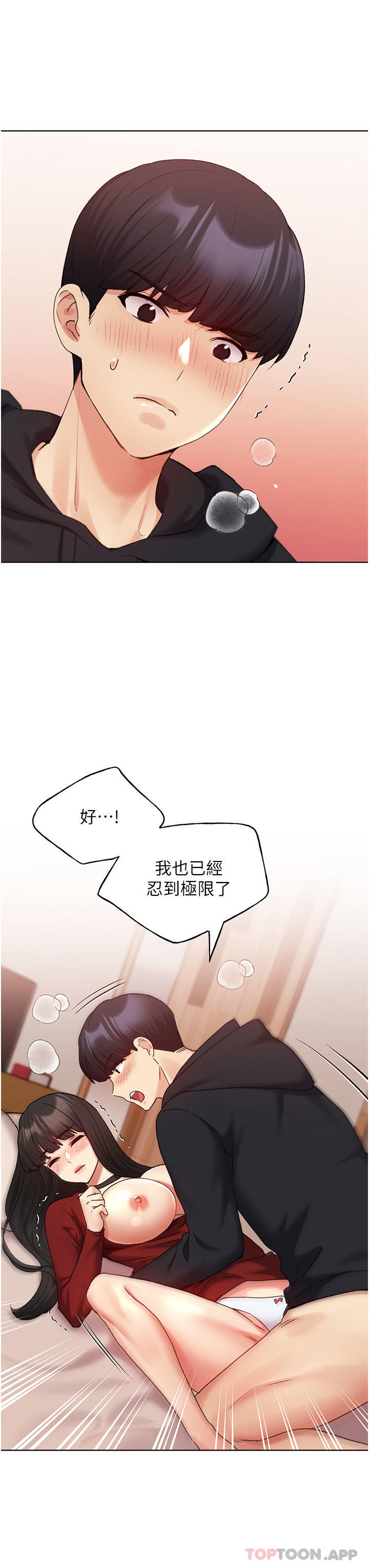《野蠻插畫家》漫画 第20話-越發緊縮的小穴