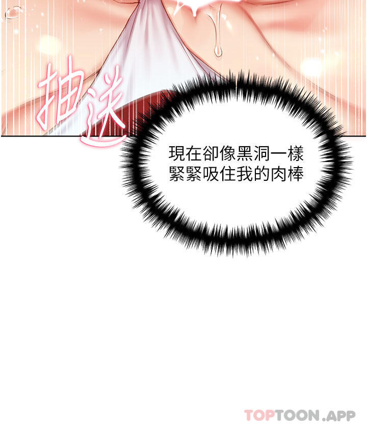 《野蠻插畫家》漫画 第20話-越發緊縮的小穴