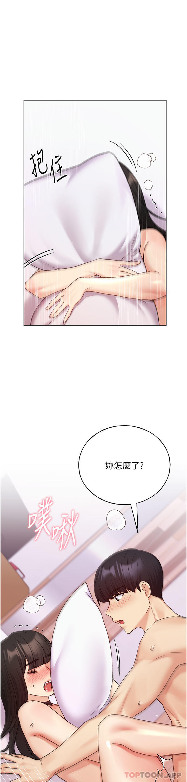《野蠻插畫家》漫画 第20話-越發緊縮的小穴