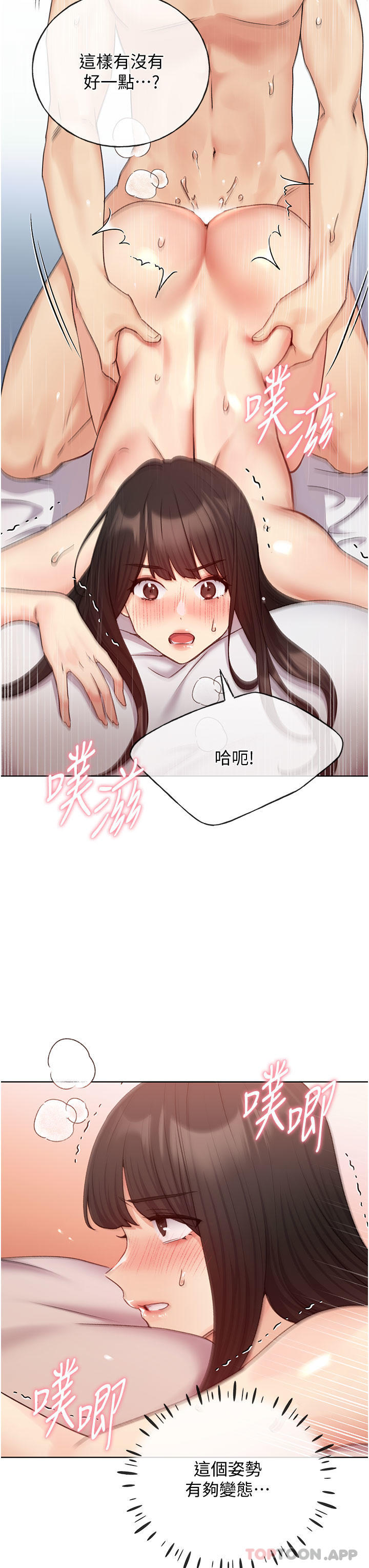 《野蠻插畫家》漫画 第20話-越發緊縮的小穴