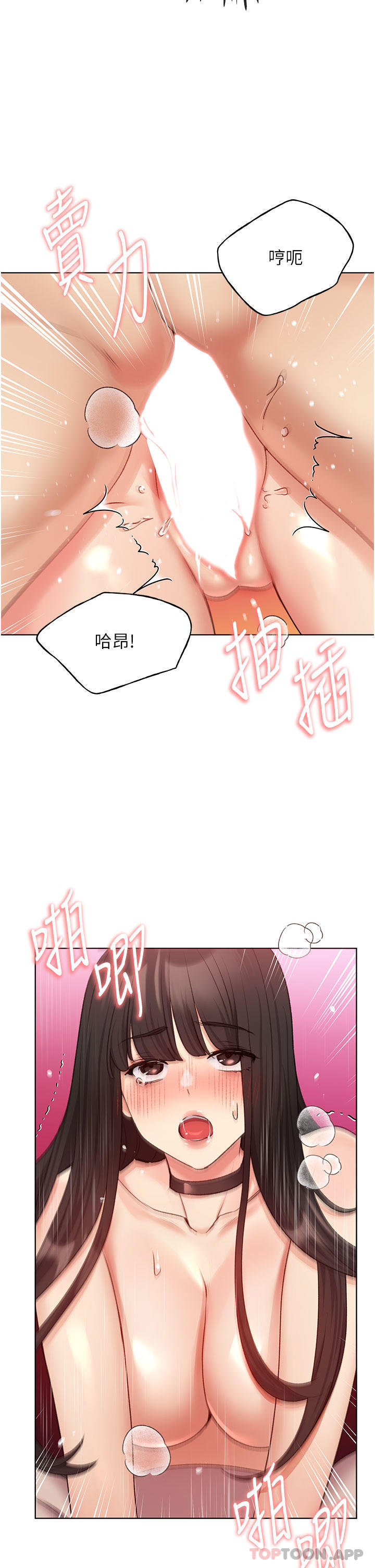 《野蠻插畫家》漫画 第20話-越發緊縮的小穴
