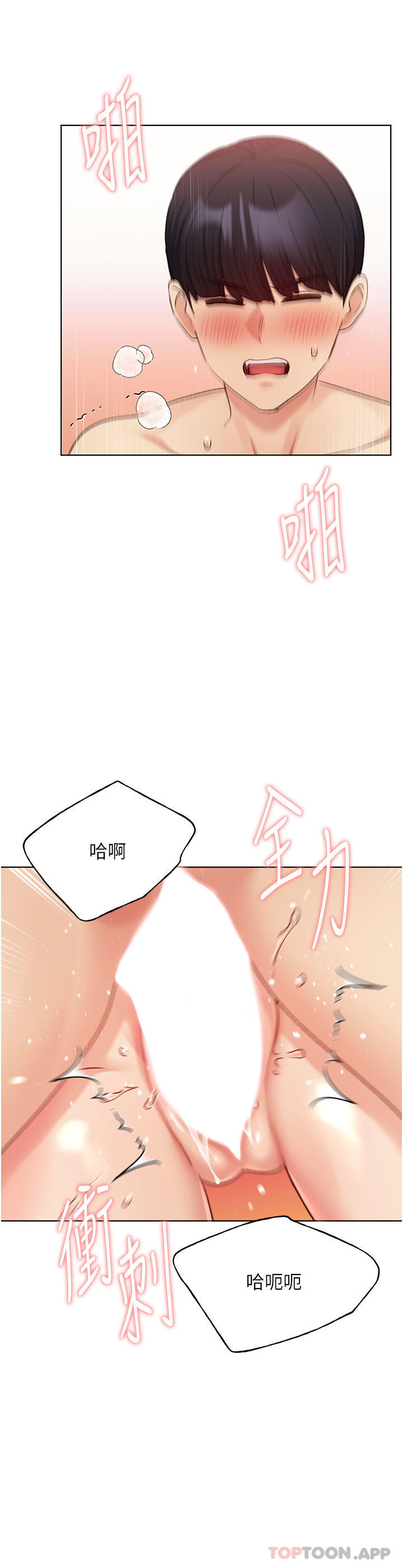 《野蠻插畫家》漫画 第20話-越發緊縮的小穴