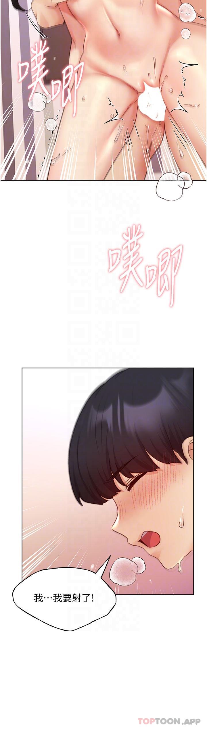 《野蠻插畫家》漫画 第20話-越發緊縮的小穴