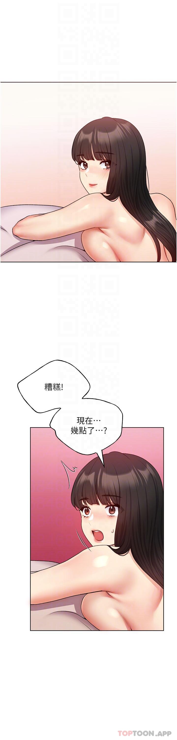 《野蠻插畫家》漫画 第20話-越發緊縮的小穴