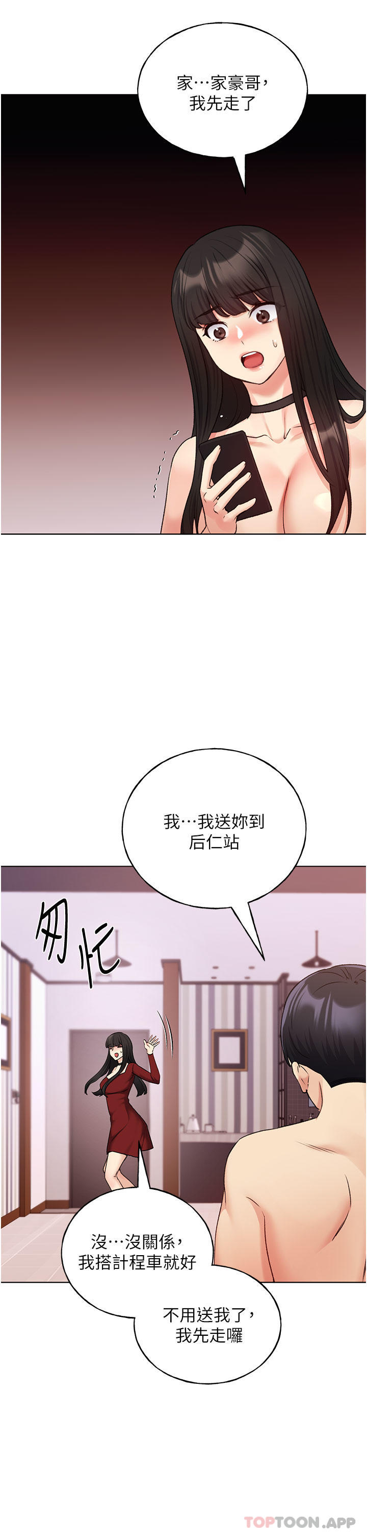 《野蠻插畫家》漫画 第20話-越發緊縮的小穴