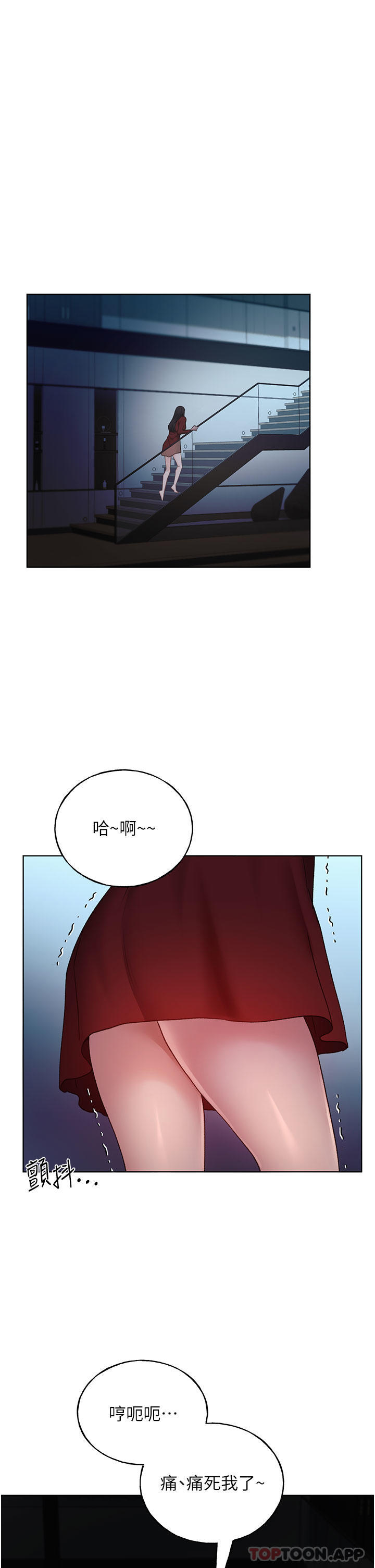 《野蠻插畫家》漫画 第20話-越發緊縮的小穴
