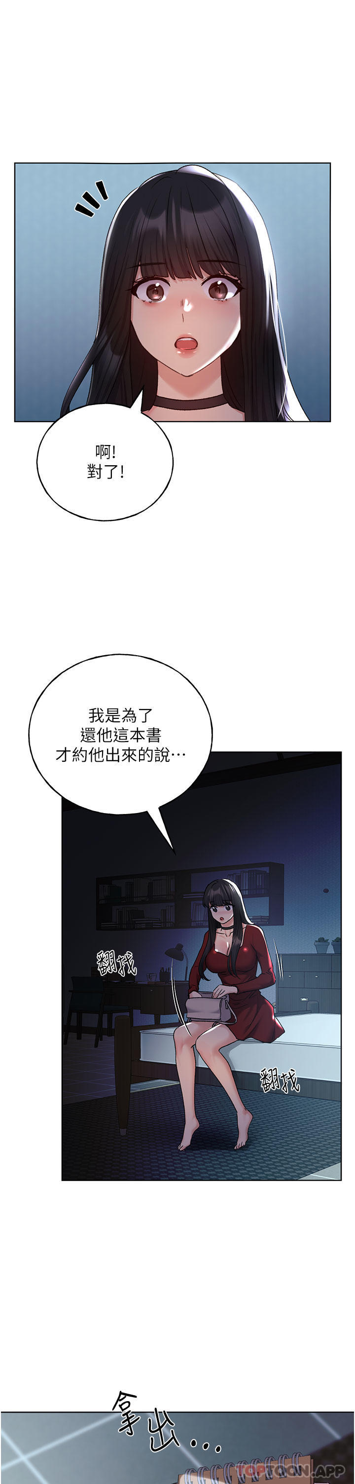 《野蠻插畫家》漫画 第20話-越發緊縮的小穴