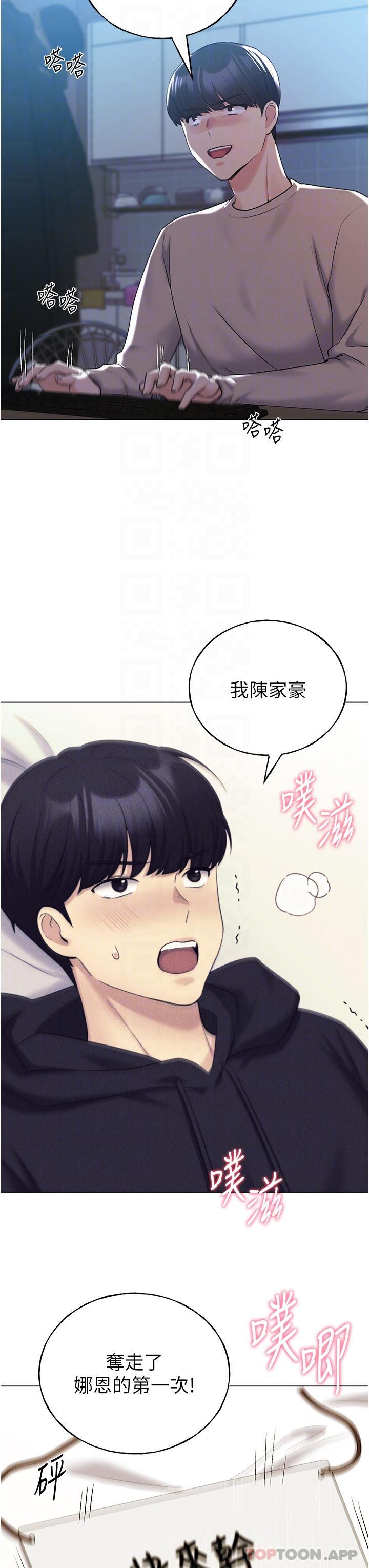 《野蠻插畫家》漫画 第21話-妳是不是還沒學乖？