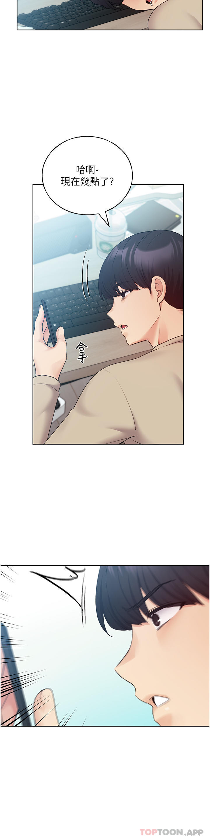 《野蠻插畫家》漫画 第21話-妳是不是還沒學乖？