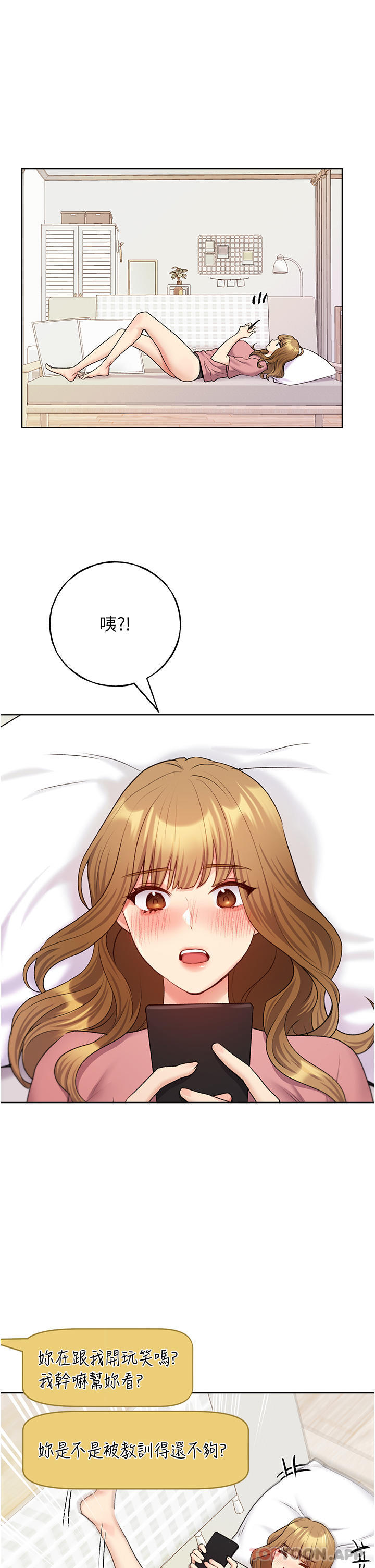 《野蠻插畫家》漫画 第21話-妳是不是還沒學乖？