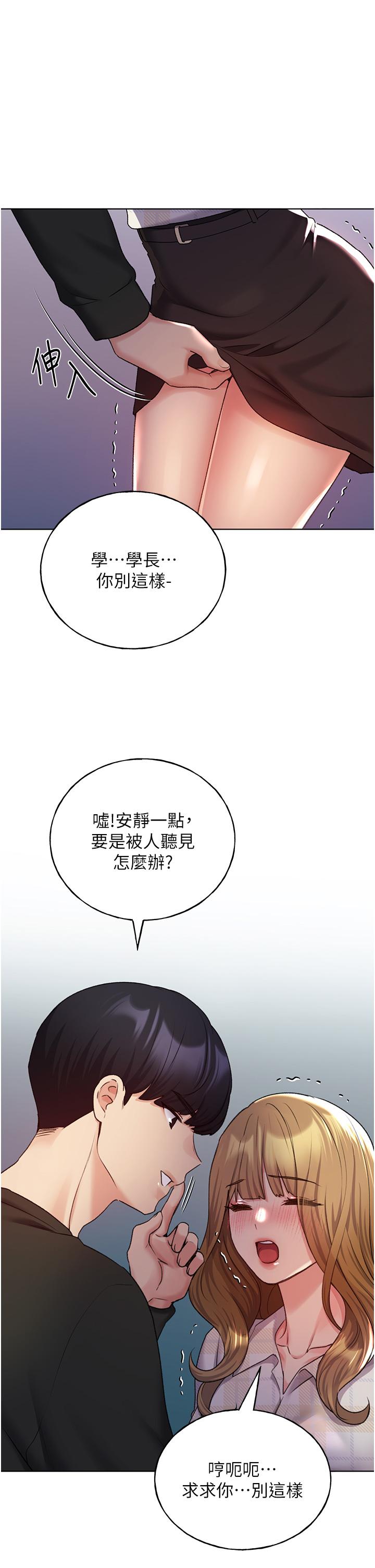 《野蠻插畫家》漫画 第22話-在學校洗手間打炮