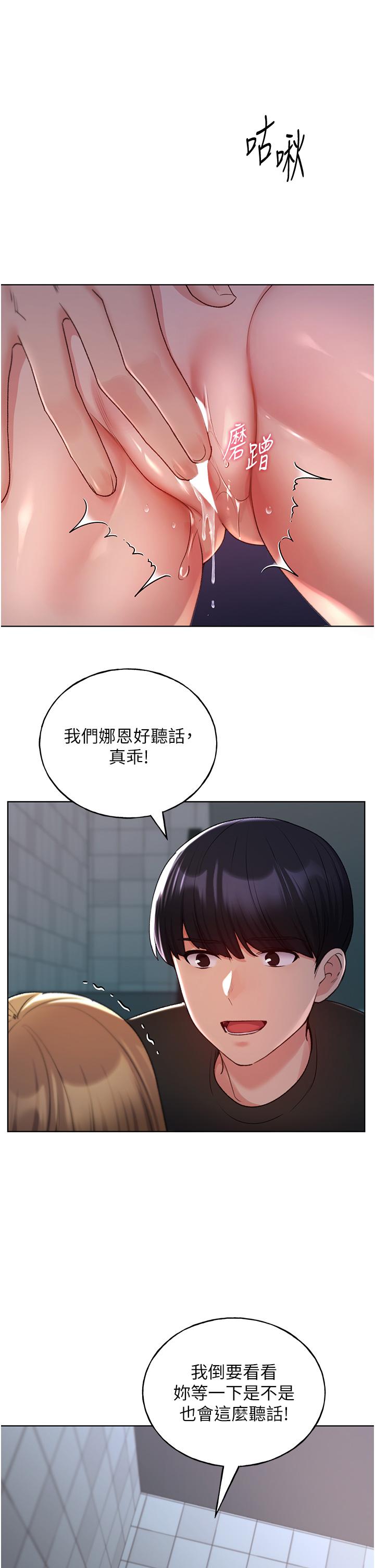 《野蠻插畫家》漫画 第22話-在學校洗手間打炮