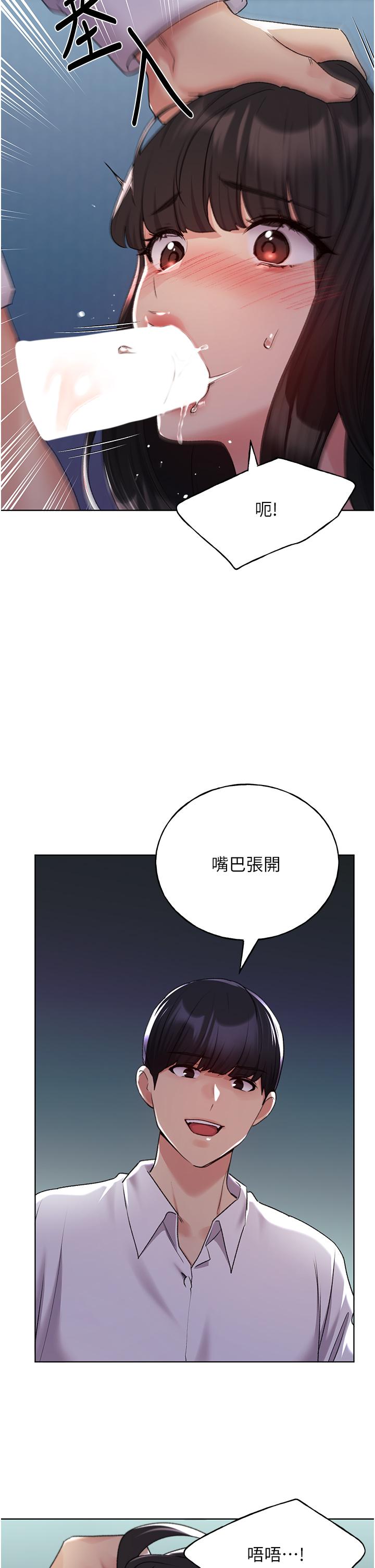 《野蠻插畫家》漫画 第22話-在學校洗手間打炮