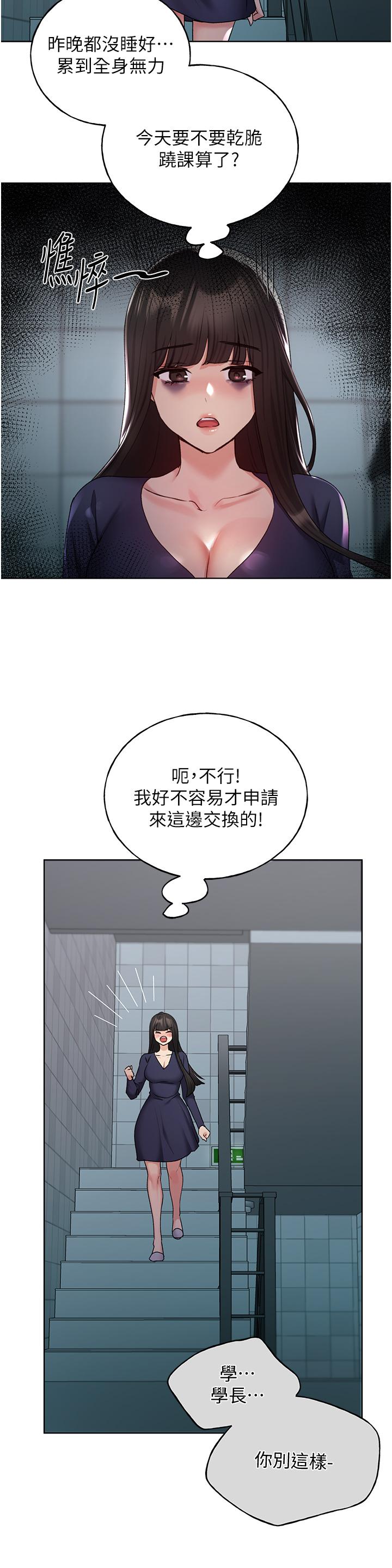 《野蠻插畫家》漫画 第22話-在學校洗手間打炮