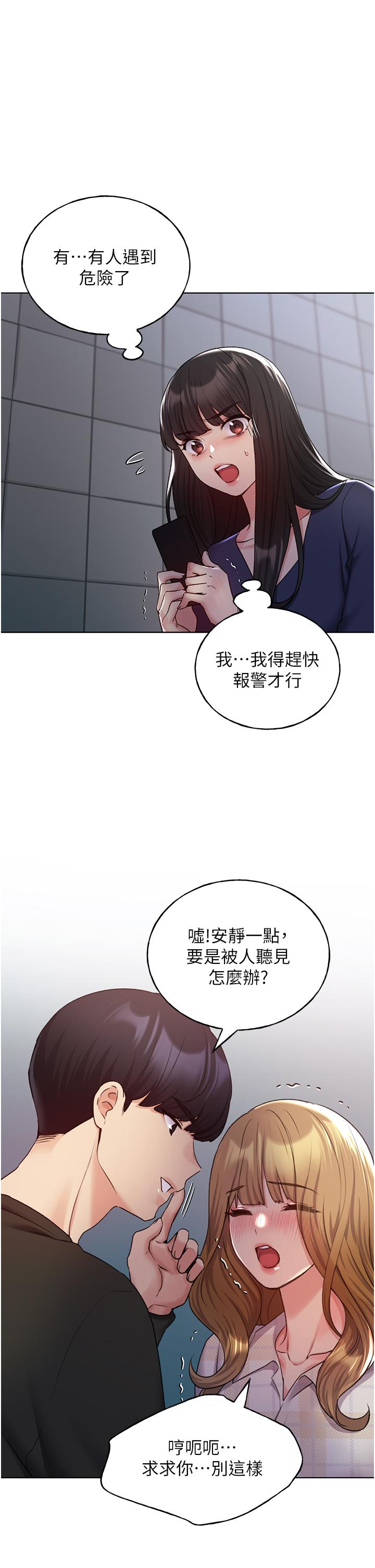 《野蠻插畫家》漫画 第22話-在學校洗手間打炮