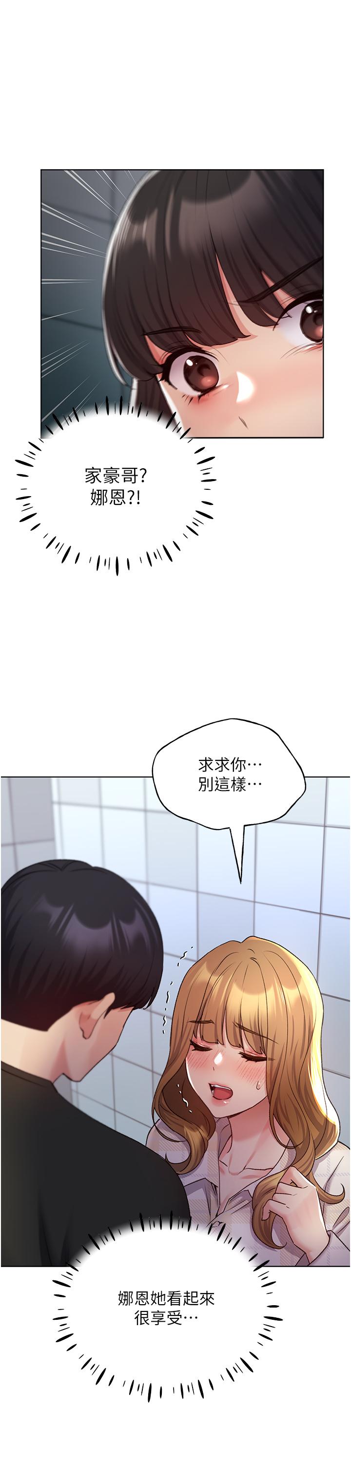 《野蠻插畫家》漫画 第22話-在學校洗手間打炮