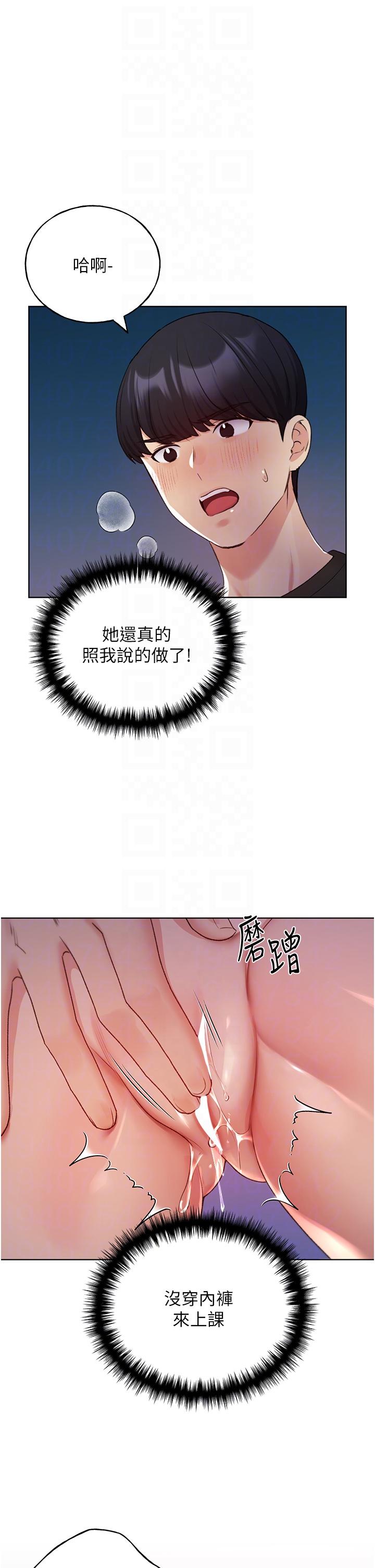 《野蠻插畫家》漫画 第22話-在學校洗手間打炮