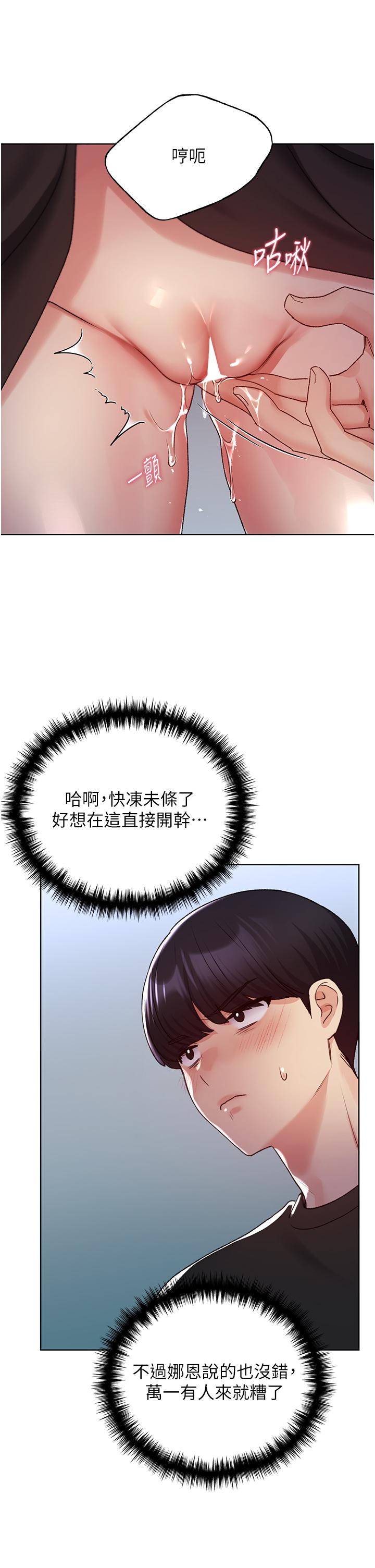 《野蠻插畫家》漫画 第22話-在學校洗手間打炮