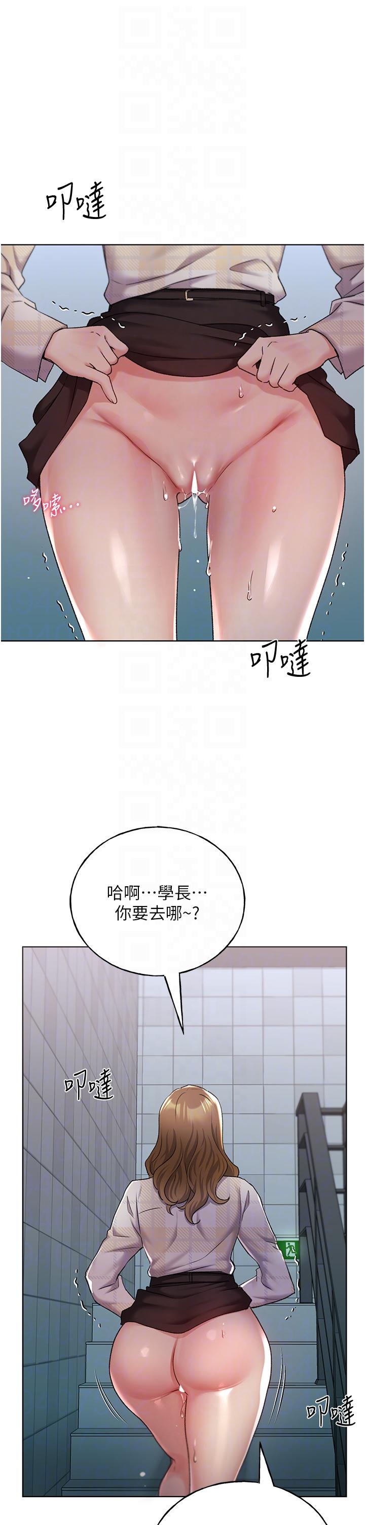 《野蠻插畫家》漫画 第22話-在學校洗手間打炮