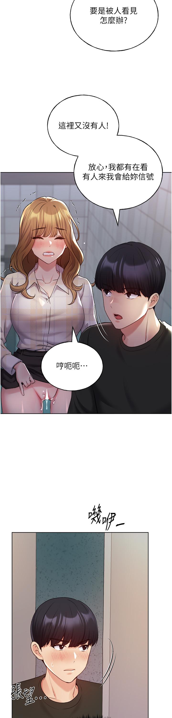 《野蠻插畫家》漫画 第22話-在學校洗手間打炮