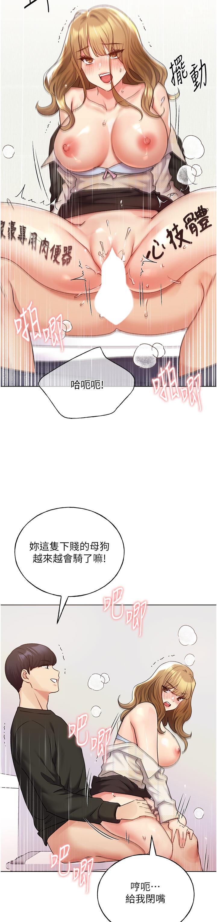 《野蠻插畫家》漫画 第23話-家豪專用肉便器