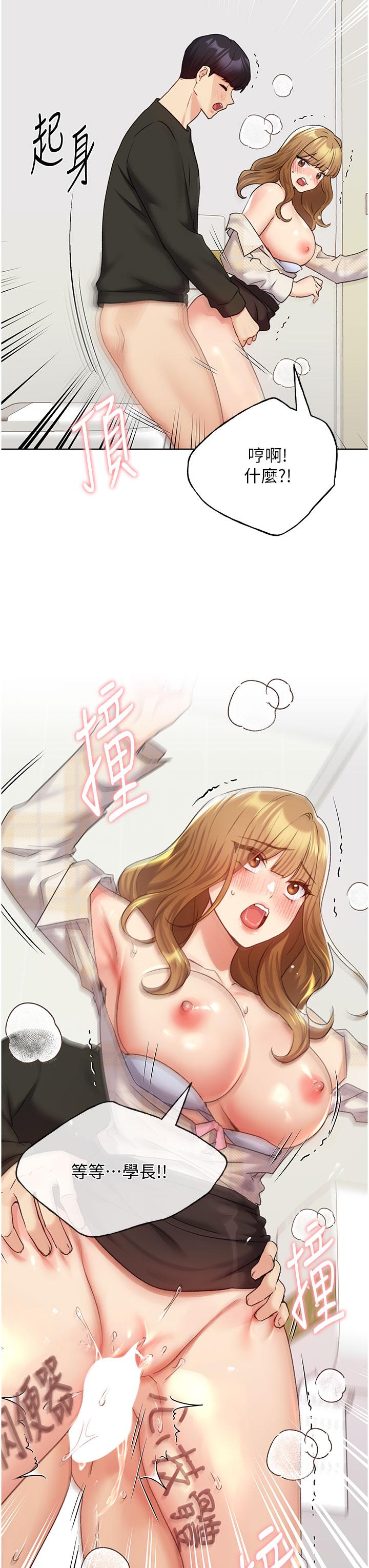 《野蠻插畫家》漫画 第23話-家豪專用肉便器