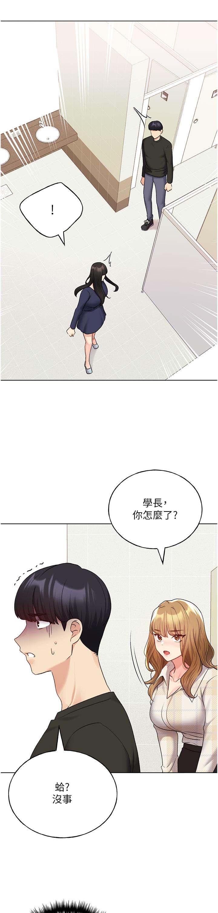 《野蠻插畫家》漫画 第23話-家豪專用肉便器