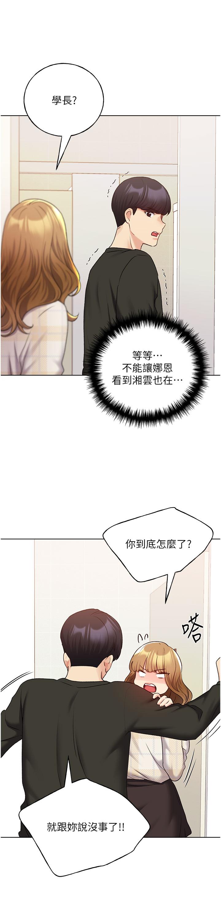 《野蠻插畫家》漫画 第23話-家豪專用肉便器