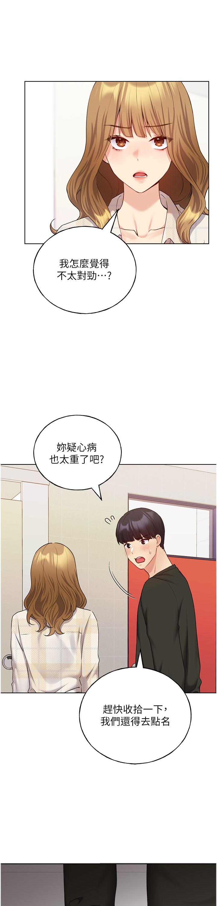 《野蠻插畫家》漫画 第24話-妳有辦法玩重口味嗎？