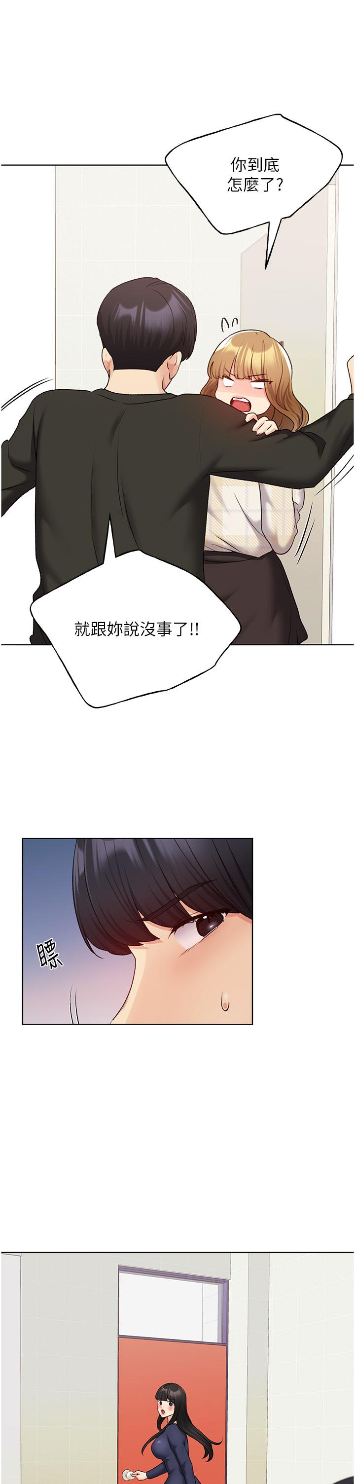 《野蠻插畫家》漫画 第24話-妳有辦法玩重口味嗎？