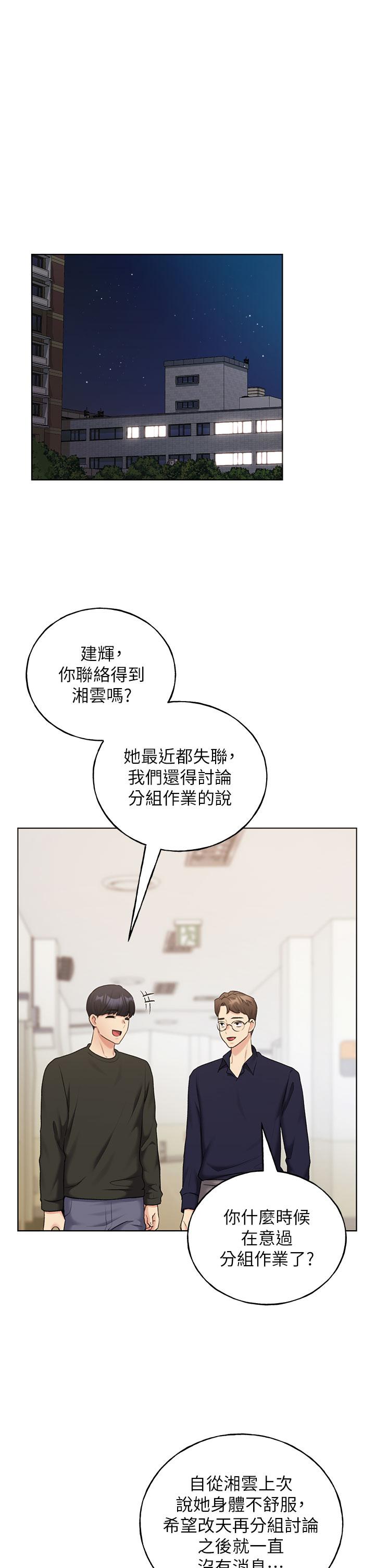 《野蠻插畫家》漫画 第24話-妳有辦法玩重口味嗎？