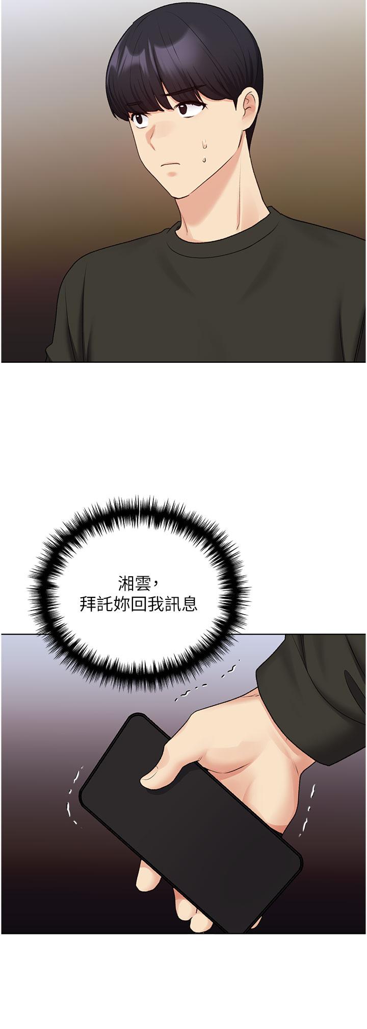 《野蠻插畫家》漫画 第24話-妳有辦法玩重口味嗎？