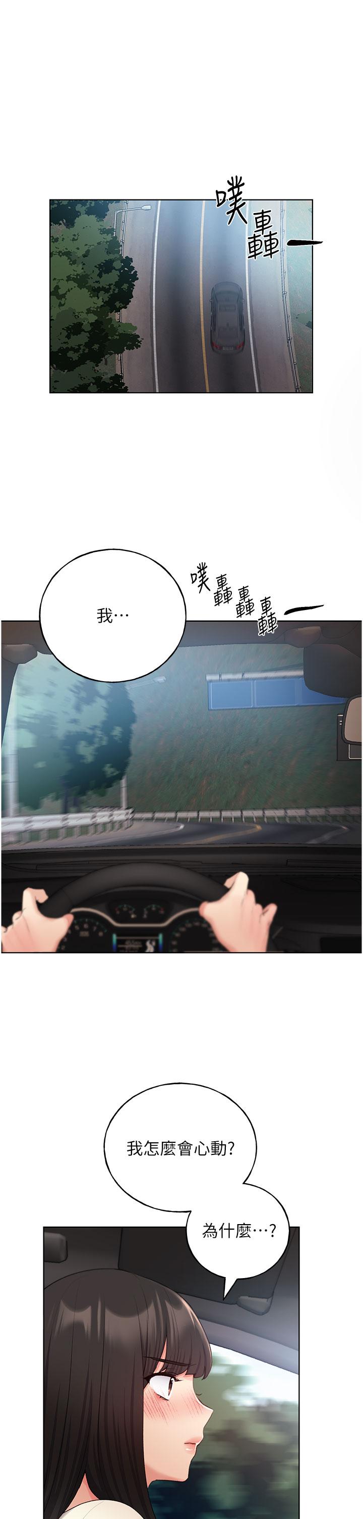 《野蠻插畫家》漫画 第24話-妳有辦法玩重口味嗎？