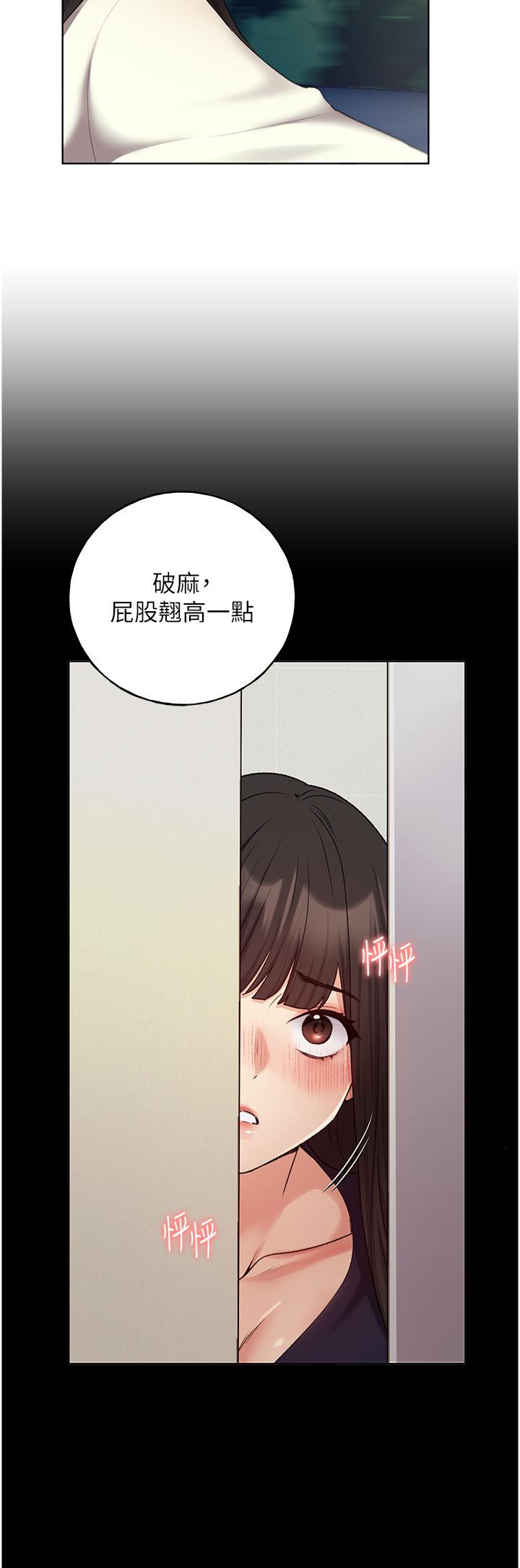 《野蠻插畫家》漫画 第24話-妳有辦法玩重口味嗎？