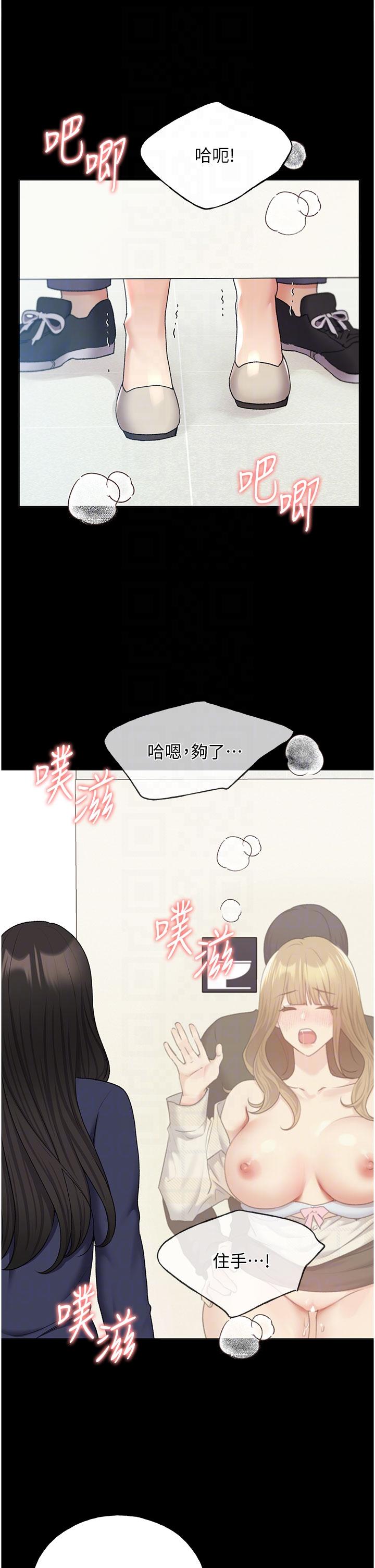 《野蠻插畫家》漫画 第24話-妳有辦法玩重口味嗎？
