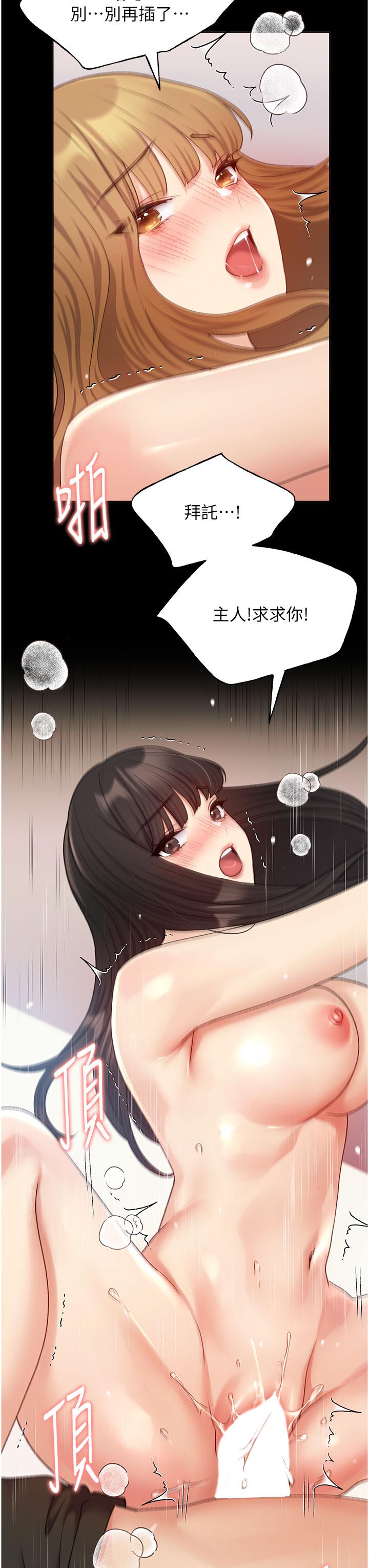 《野蠻插畫家》漫画 第24話-妳有辦法玩重口味嗎？