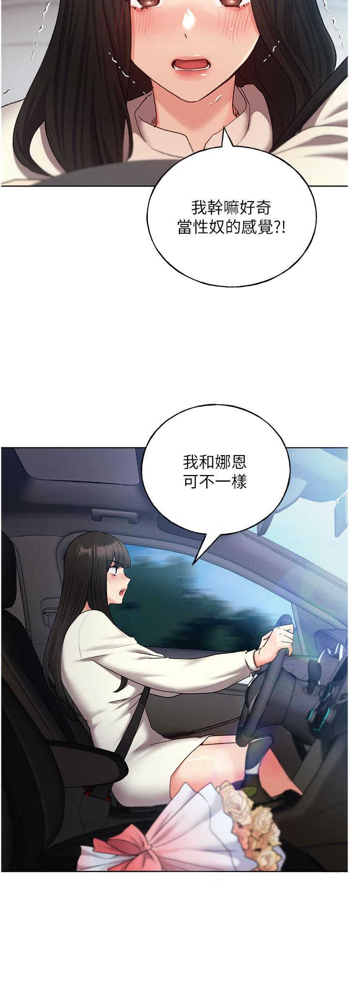《野蠻插畫家》漫画 第24話-妳有辦法玩重口味嗎？