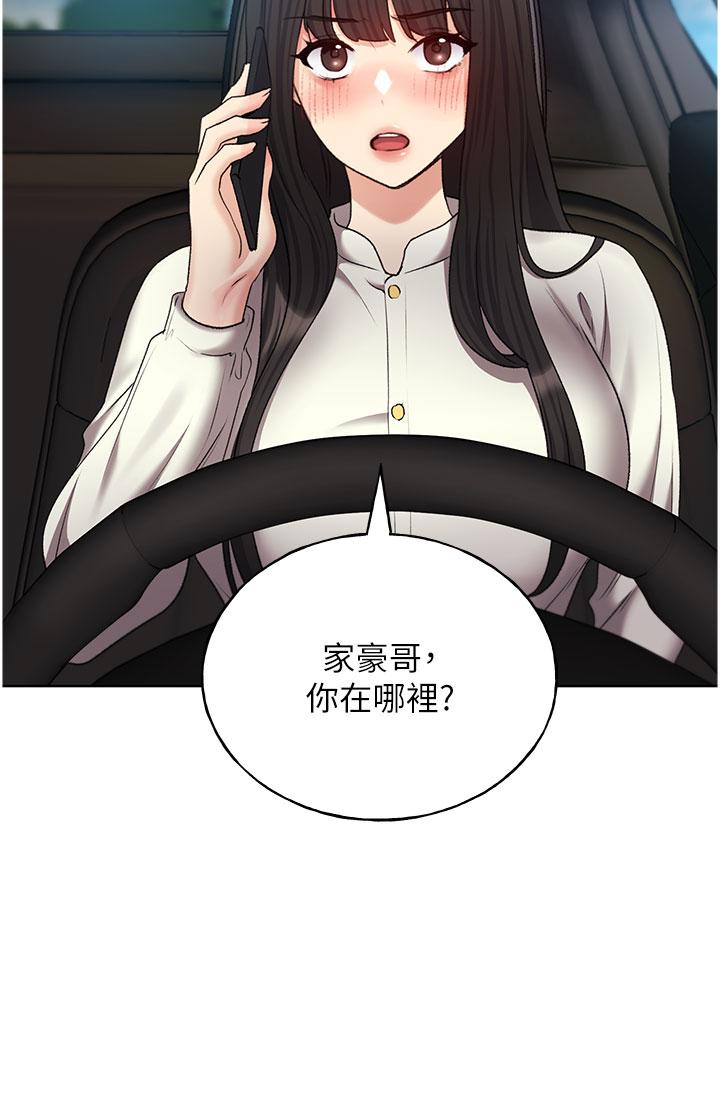 《野蠻插畫家》漫画 第24話-妳有辦法玩重口味嗎？