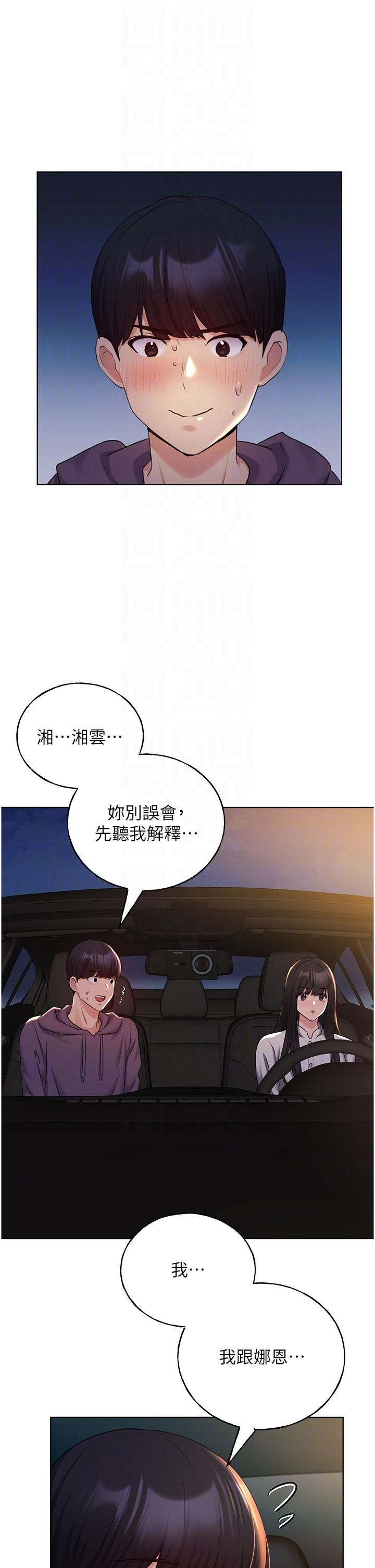《野蠻插畫家》漫画 第24話-妳有辦法玩重口味嗎？