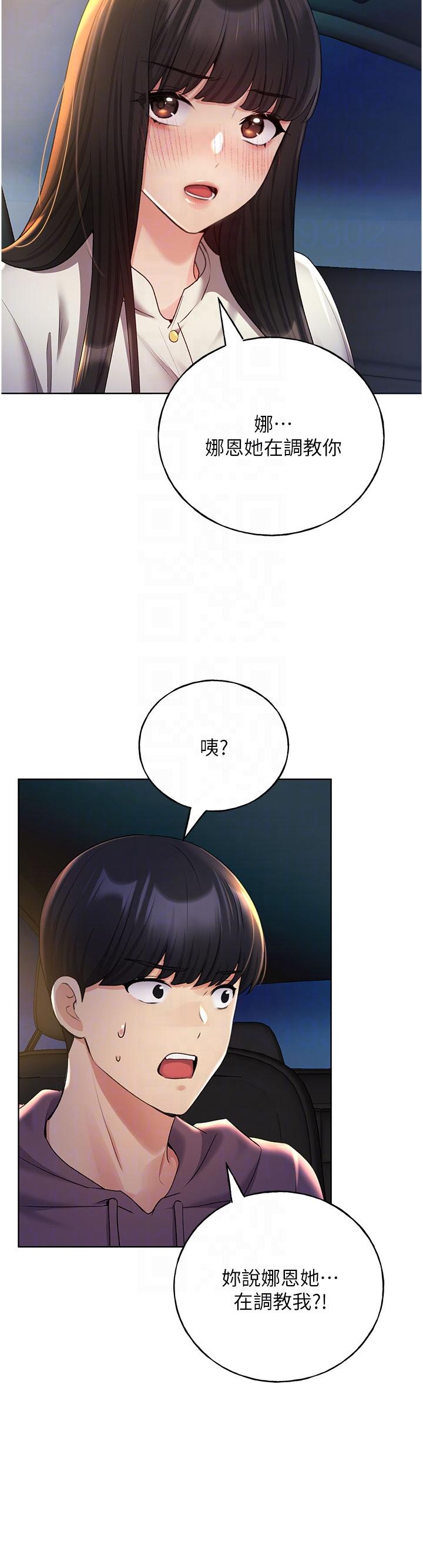 《野蠻插畫家》漫画 第24話-妳有辦法玩重口味嗎？