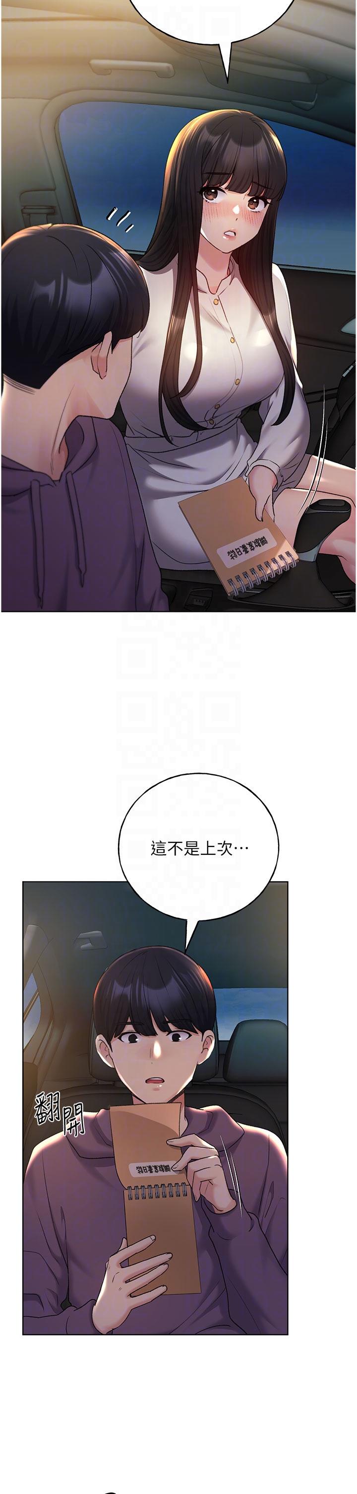 《野蠻插畫家》漫画 第24話-妳有辦法玩重口味嗎？