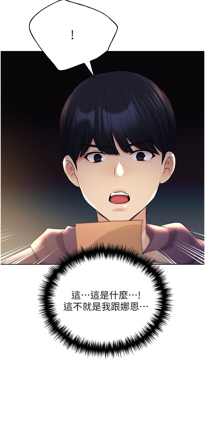 《野蠻插畫家》漫画 第24話-妳有辦法玩重口味嗎？