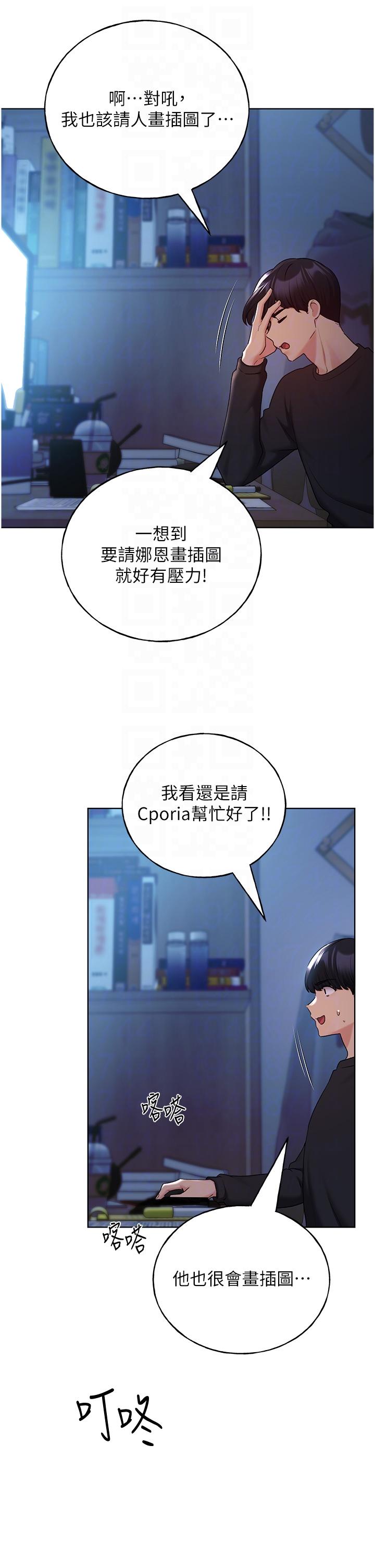 《野蠻插畫家》漫画 第25話-跨越界線的主僕契約