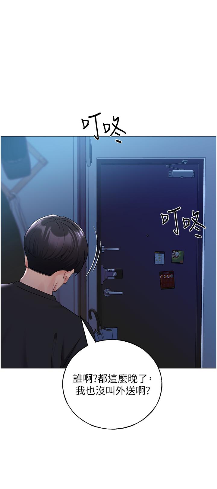 《野蠻插畫家》漫画 第25話-跨越界線的主僕契約
